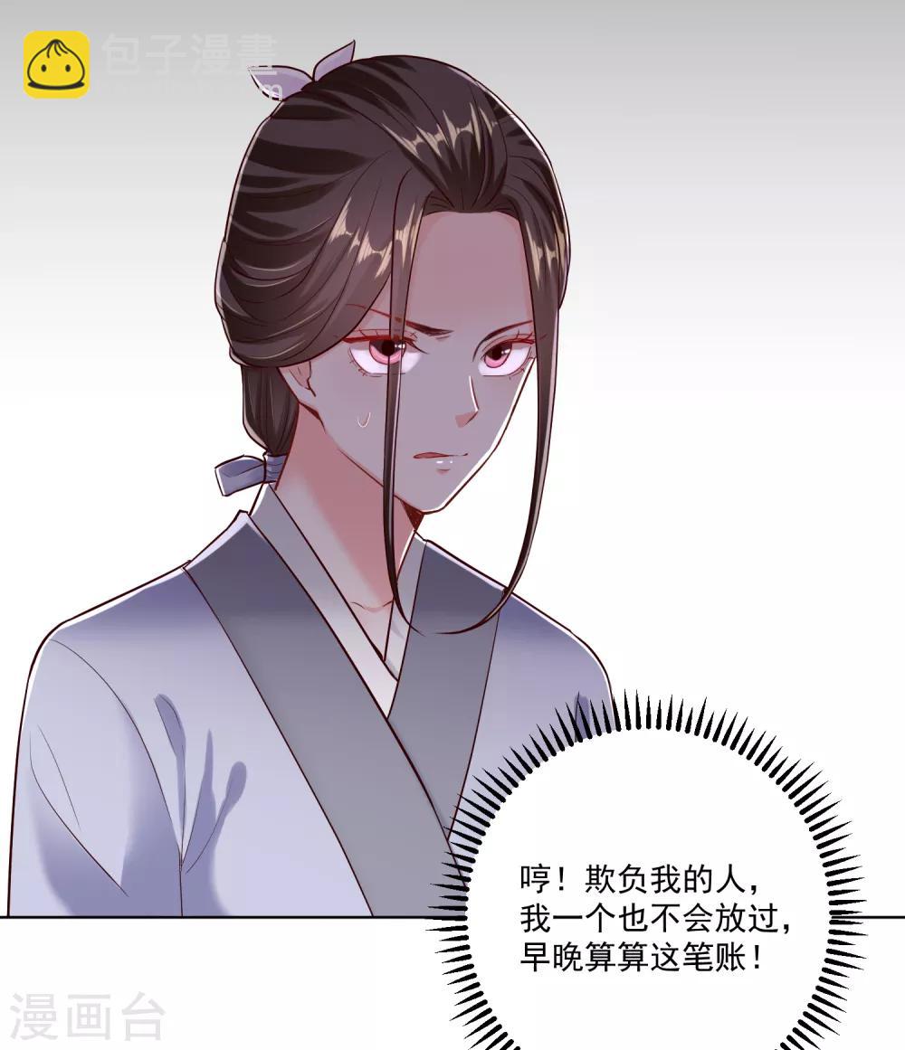 毒医嫡女 - 第116话 沦落庵堂 - 2