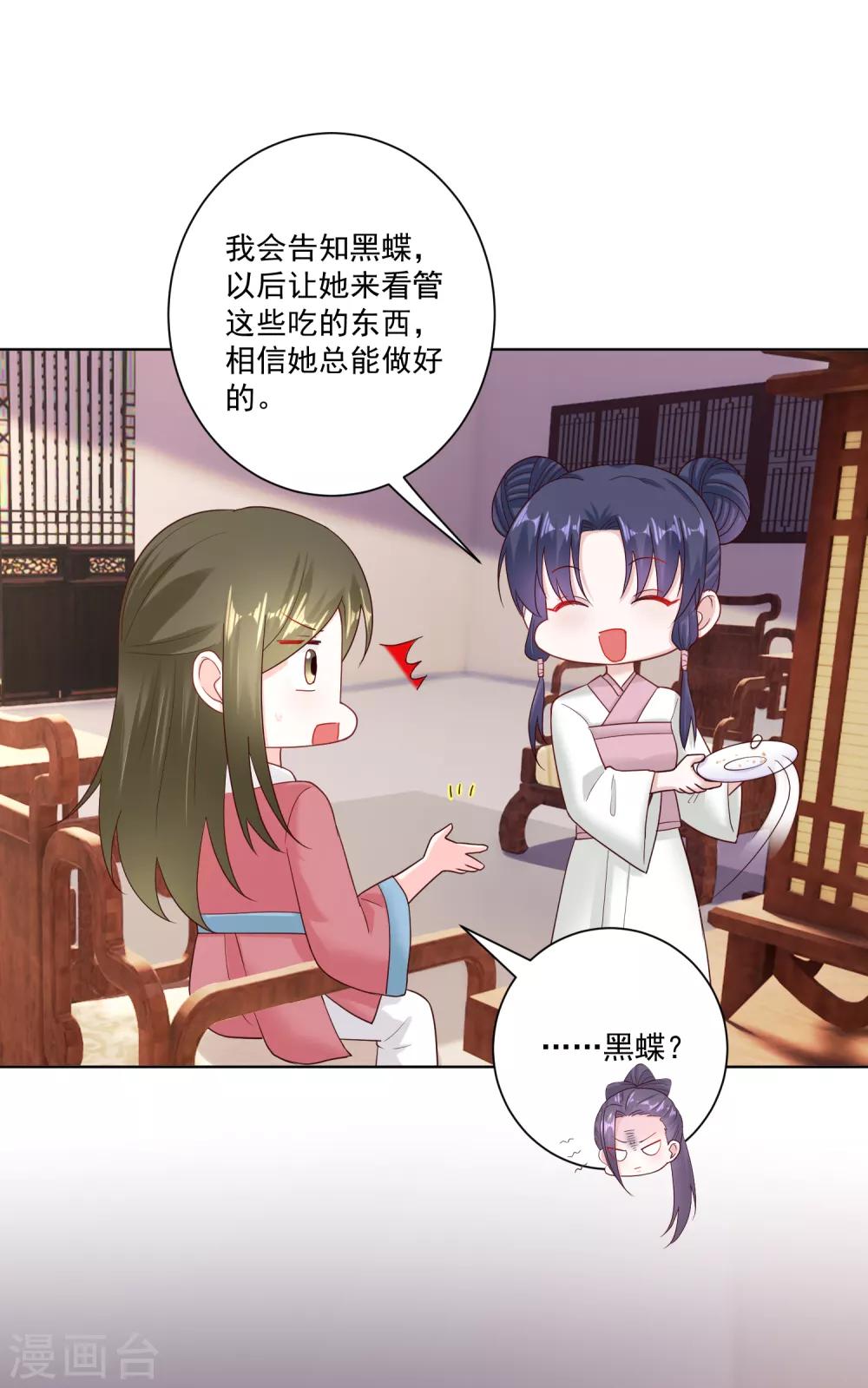 毒医嫡女 - 第116话 沦落庵堂 - 2