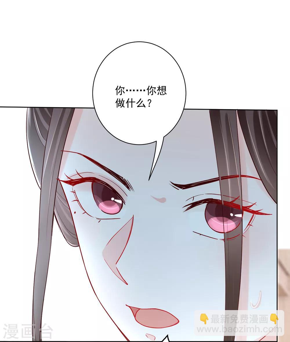 毒医嫡女 - 第116话 沦落庵堂 - 2