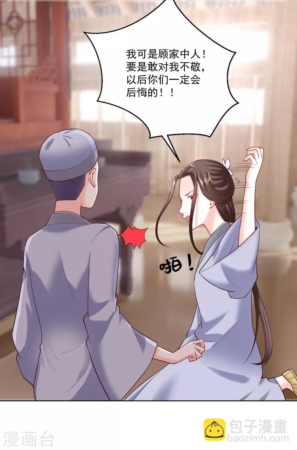 毒医嫡女 - 第116话 沦落庵堂 - 3