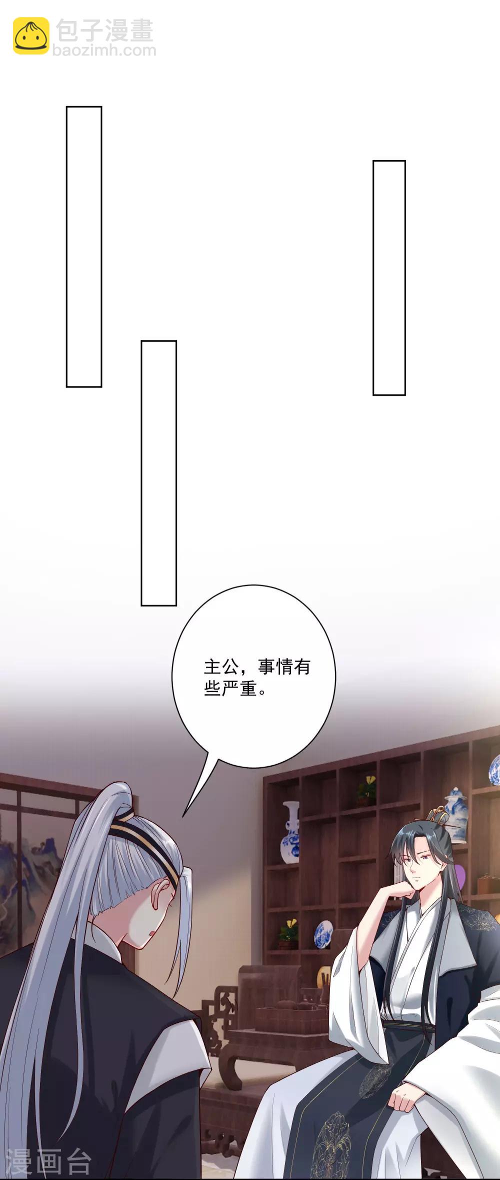 毒医嫡女 - 第118话 看热闹不嫌事大 - 4