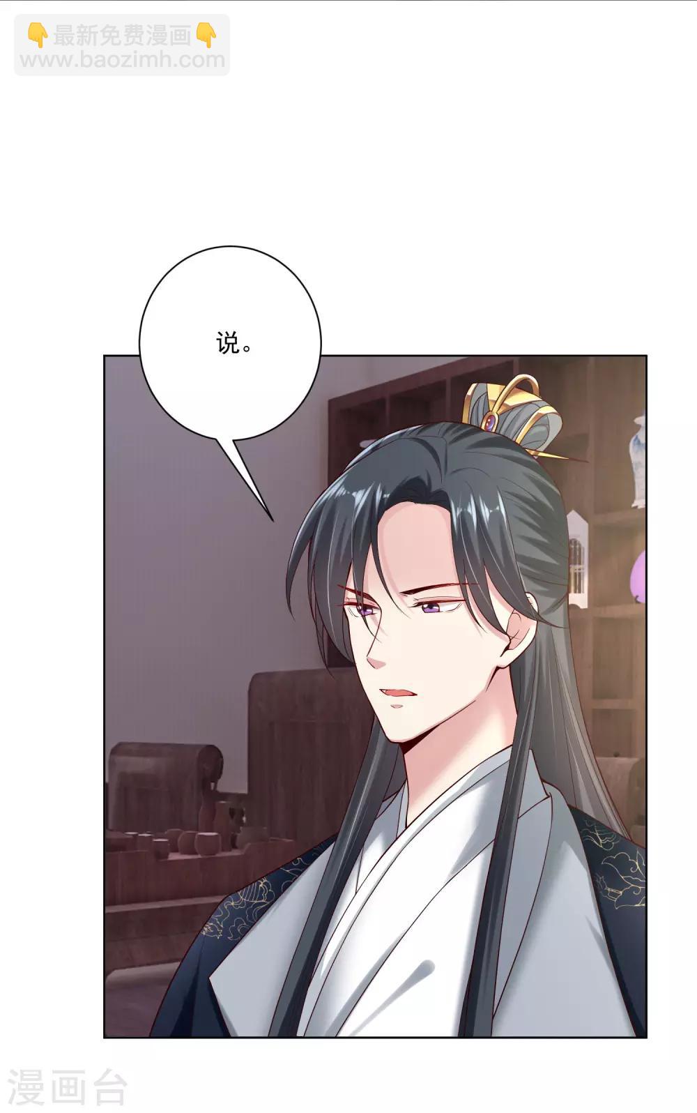 毒医嫡女 - 第118话 看热闹不嫌事大 - 5