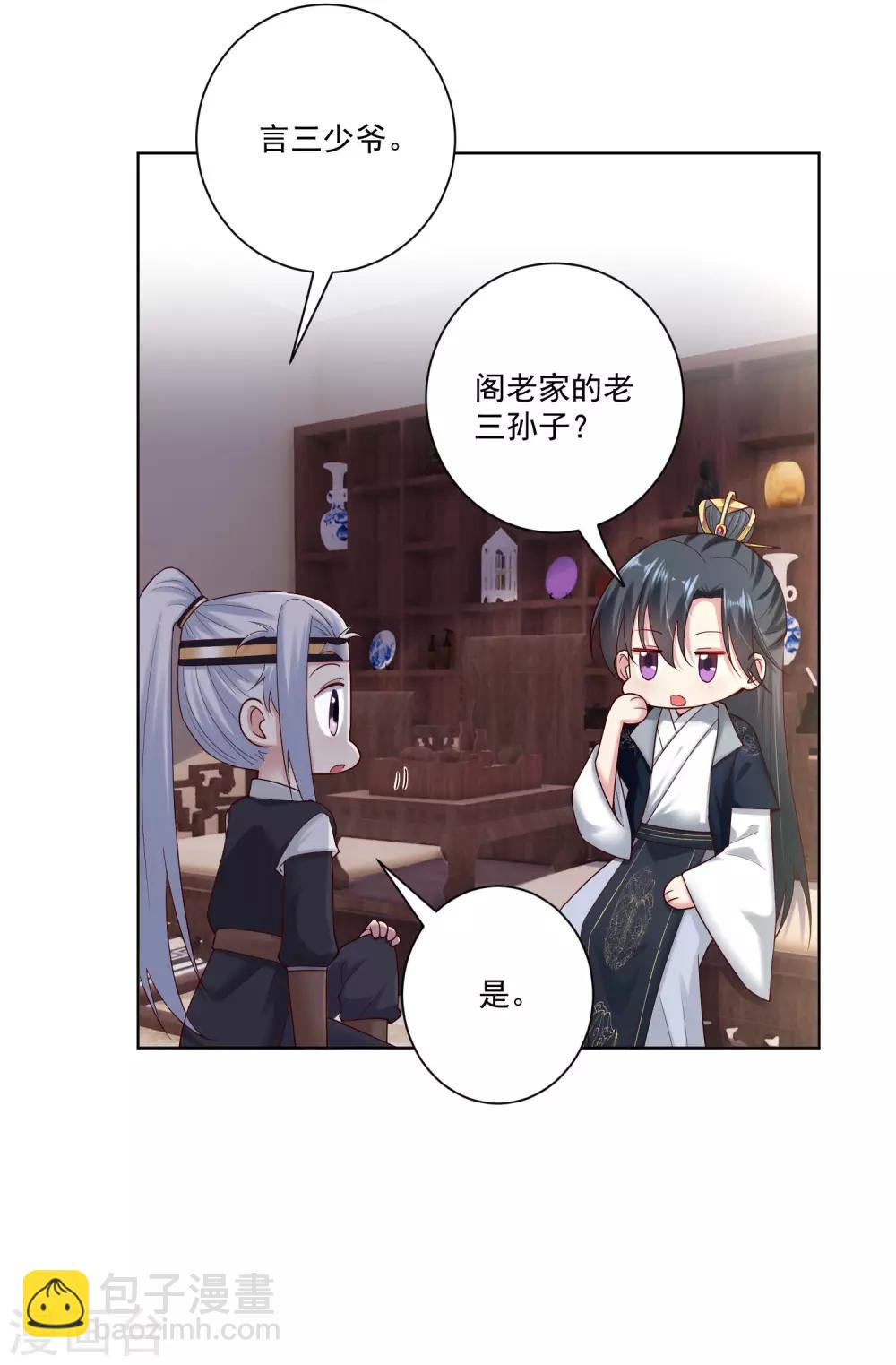 毒医嫡女 - 第118话 看热闹不嫌事大 - 2