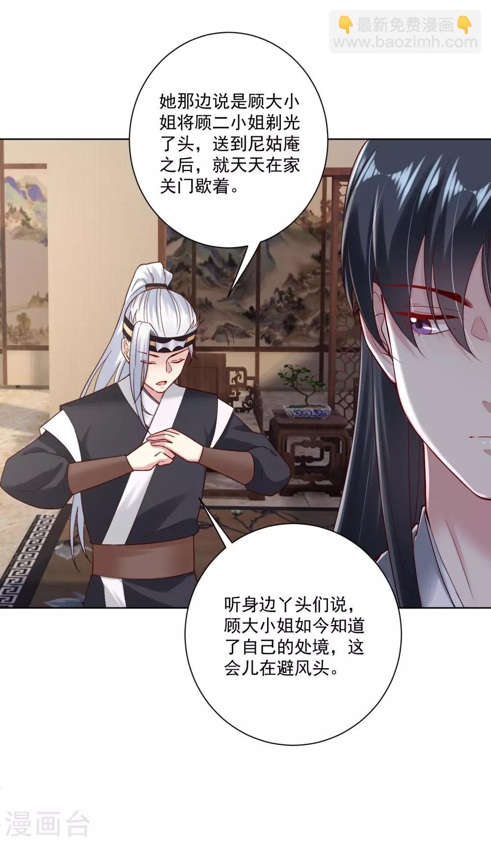 毒医嫡女 - 第118话 看热闹不嫌事大 - 1