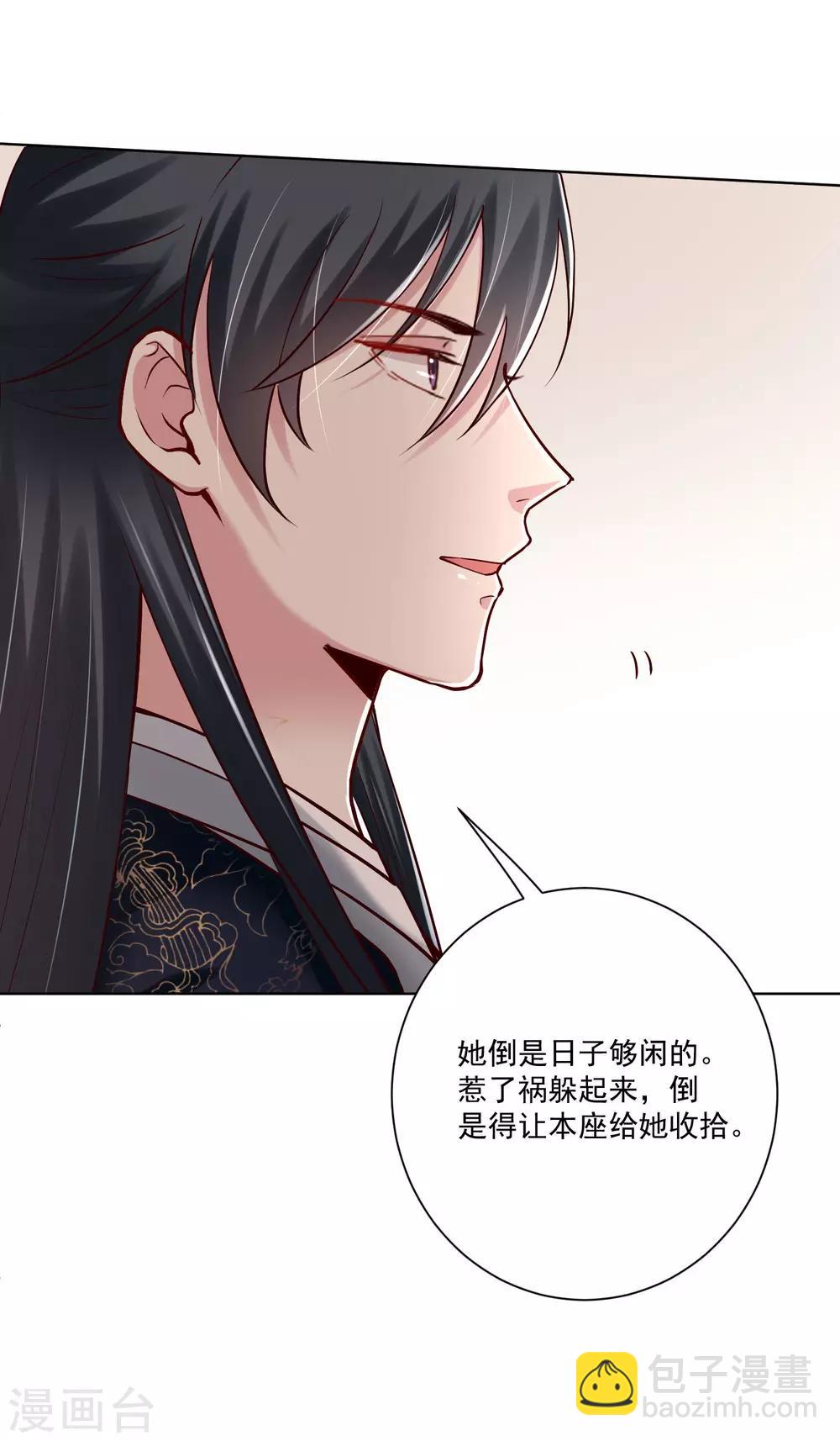 毒医嫡女 - 第118话 看热闹不嫌事大 - 2