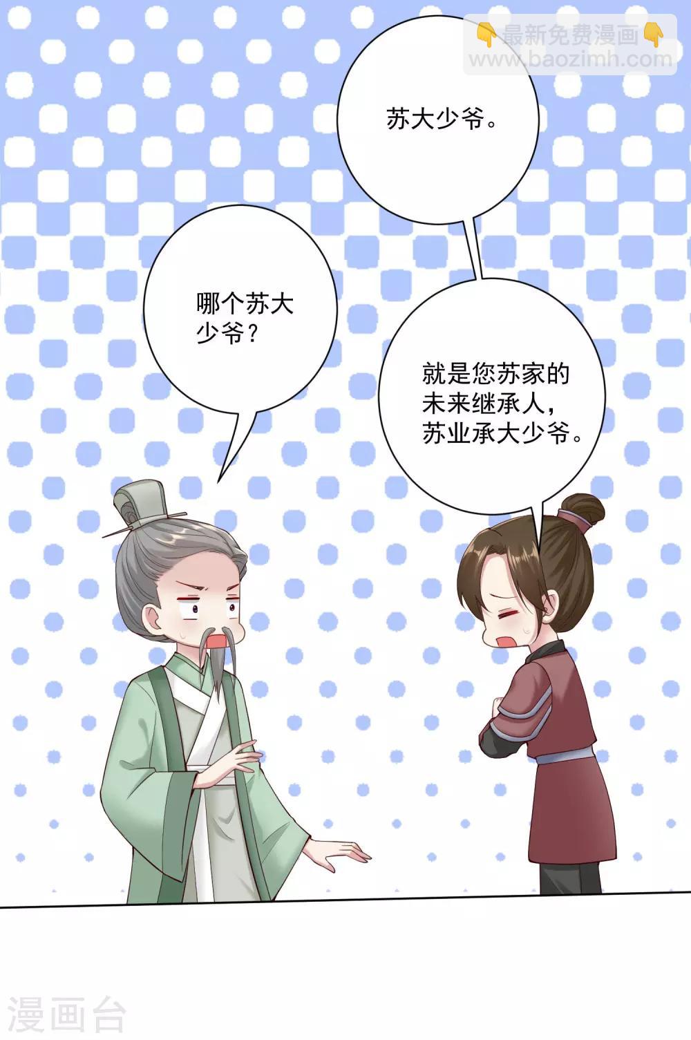 毒医嫡女 - 第118话 看热闹不嫌事大 - 2