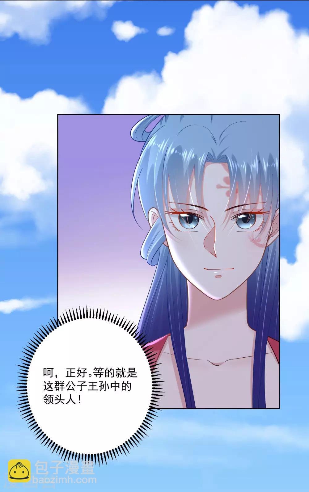 毒医嫡女 - 第124话 代君训诫 - 5