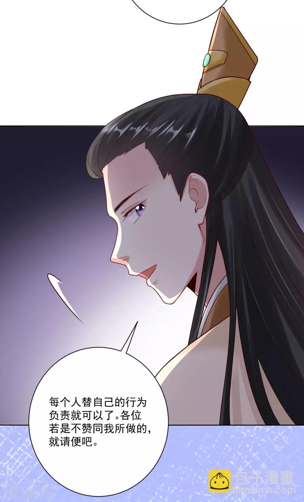 毒医嫡女 - 第126话 违抗者罚 - 3