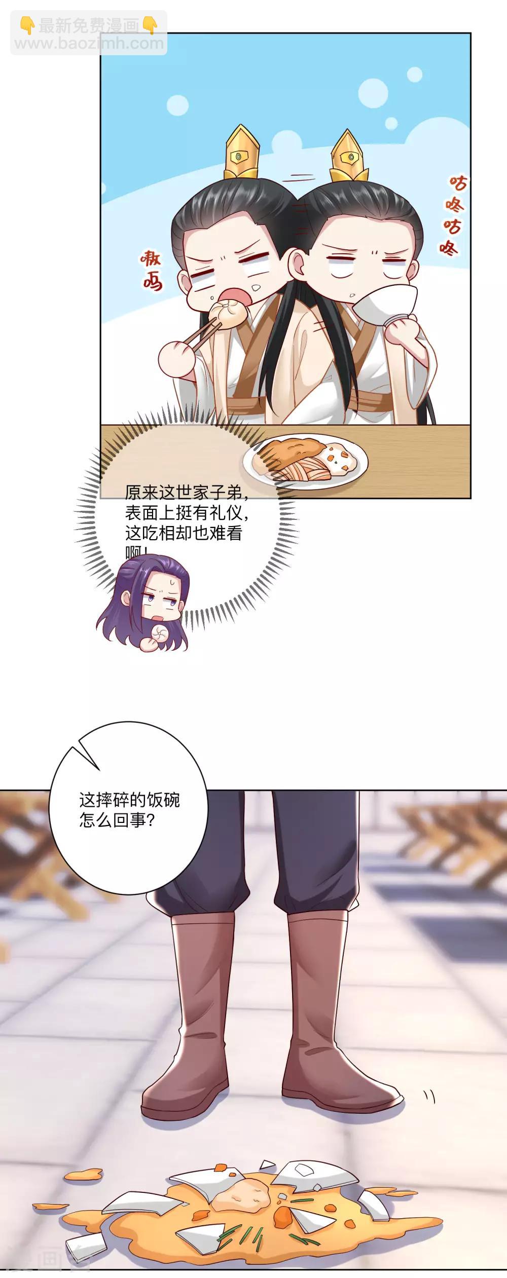 毒医嫡女 - 第130话 有的吃赶紧吃 - 2