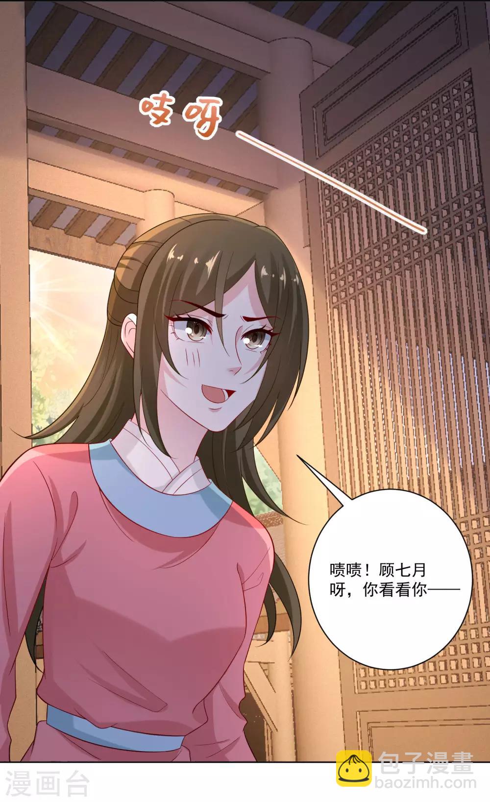 毒医嫡女 - 第133话 想本座了吗？ - 4