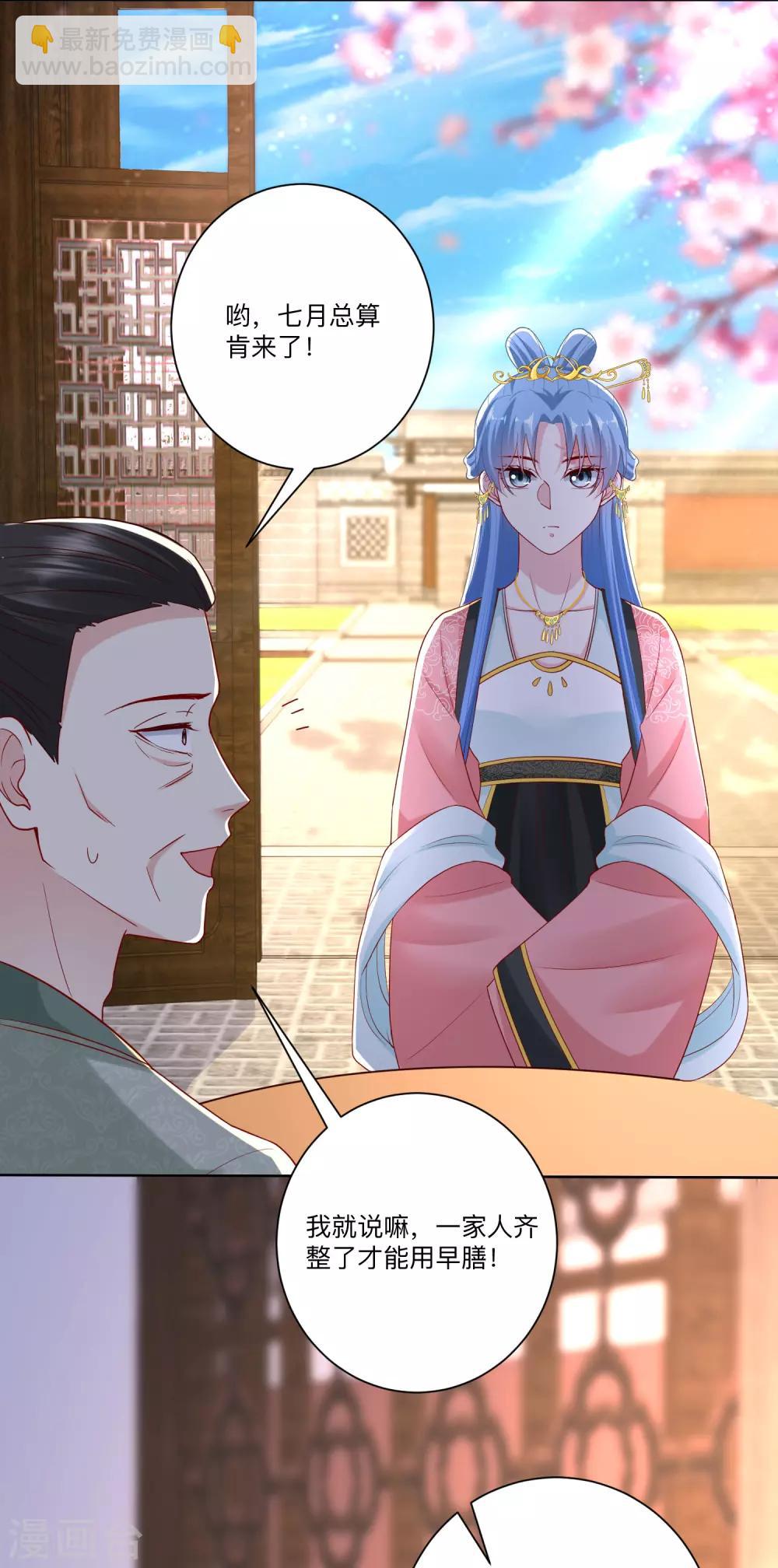 毒医嫡女 - 第135话 贵人撑腰 - 1