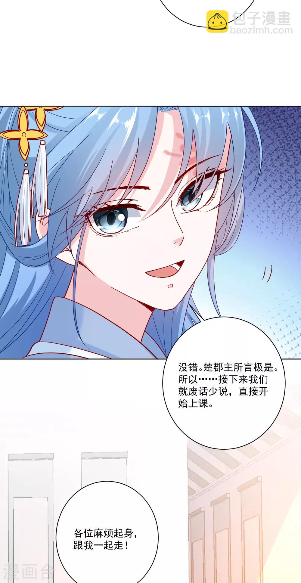 毒医嫡女 - 第137话 别弄死就行 - 4