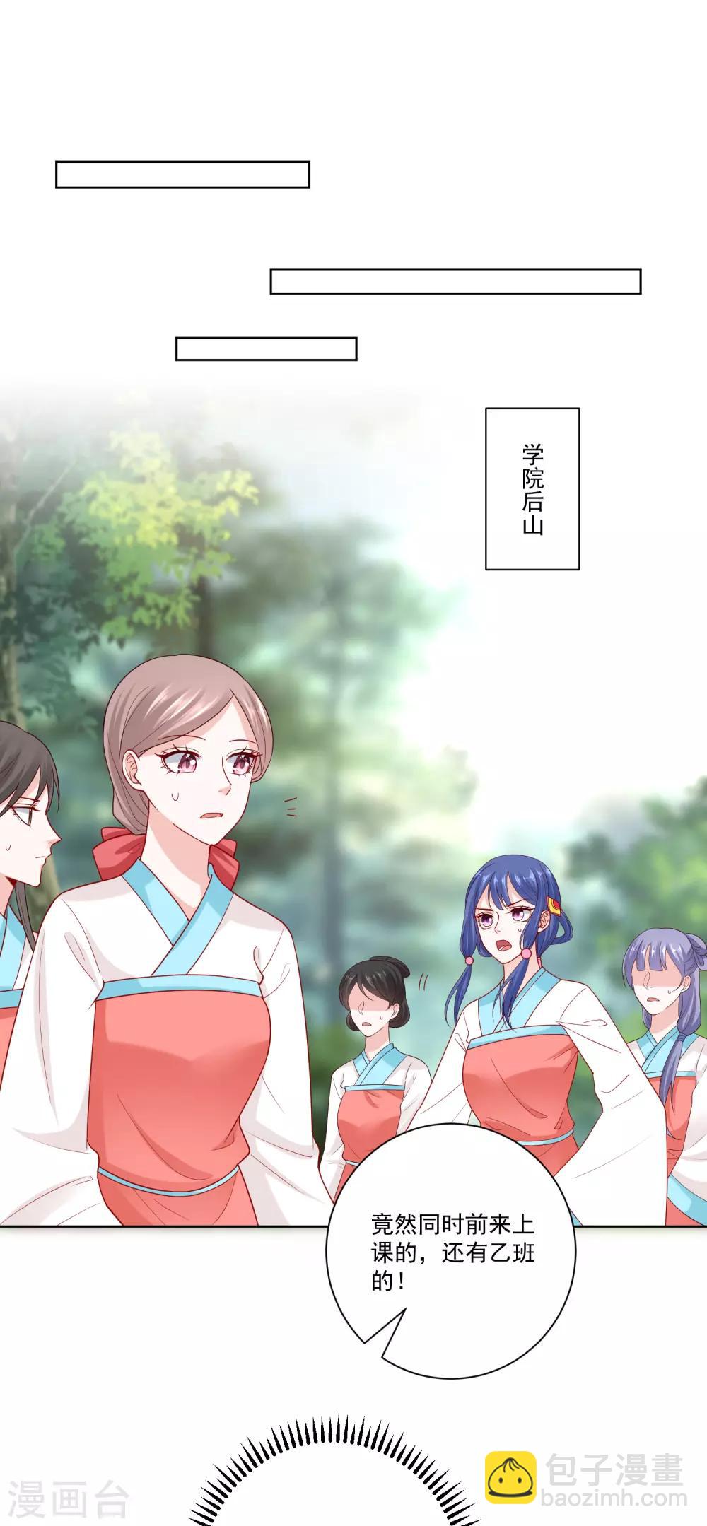 毒医嫡女 - 第137话 别弄死就行 - 2