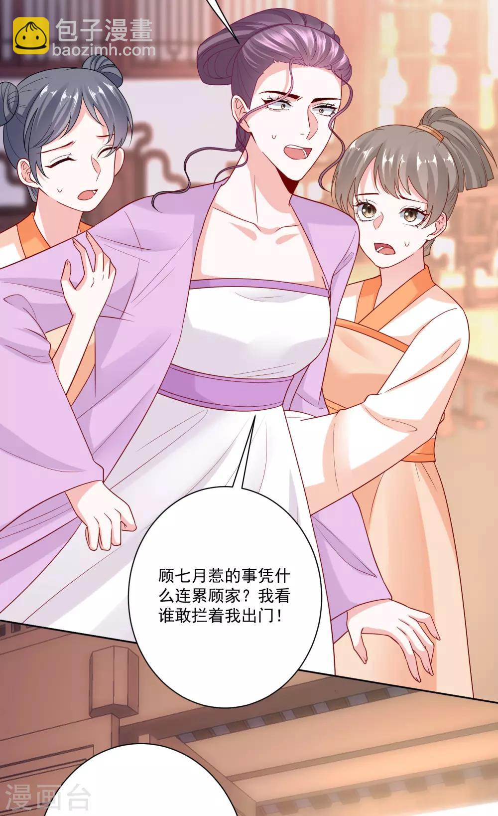 毒医嫡女 - 第139话 蠢蠢欲动 - 1