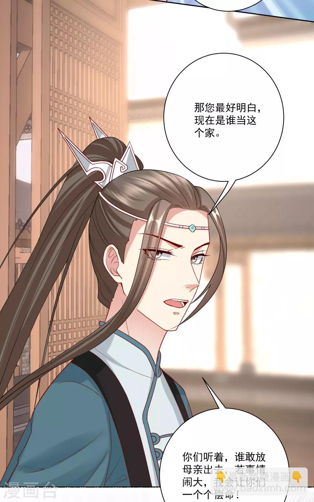毒医嫡女 - 第139话 蠢蠢欲动 - 3