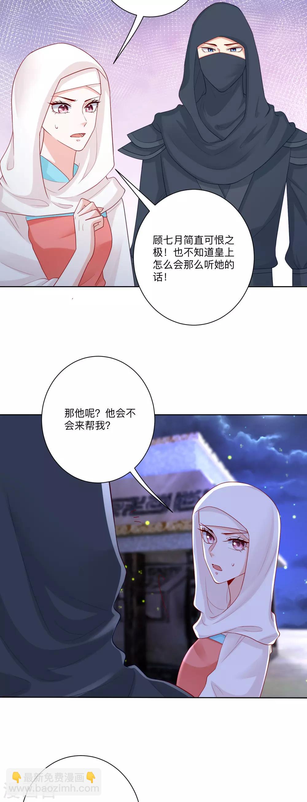 毒醫嫡女 - 第139話 蠢蠢欲動 - 1