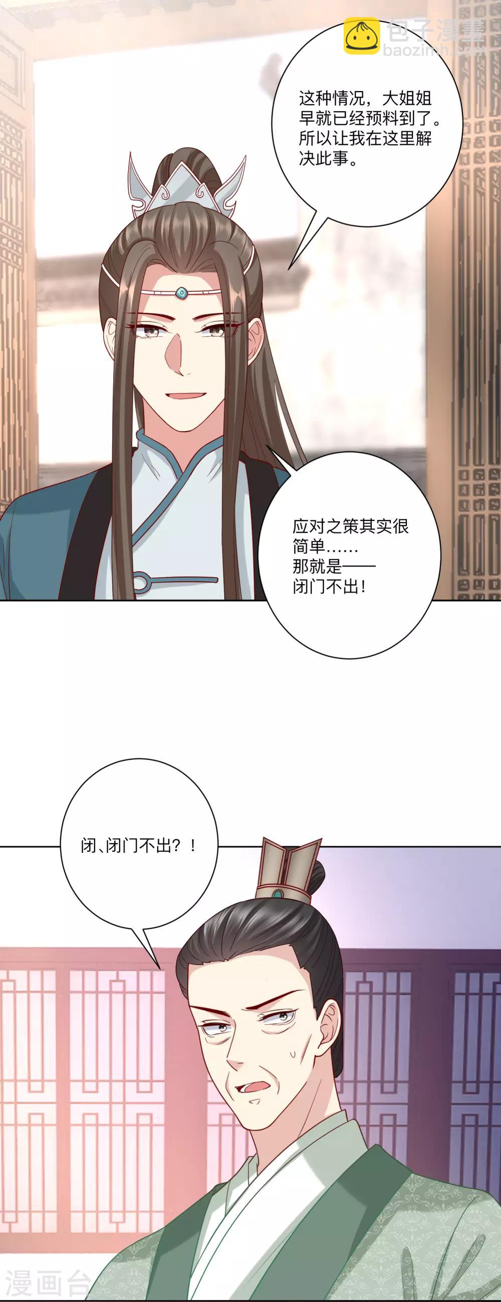 第139话 蠢蠢欲动1