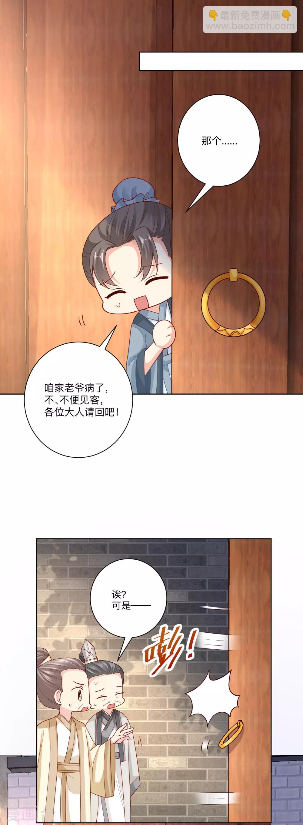 毒医嫡女 - 第139话 蠢蠢欲动 - 3
