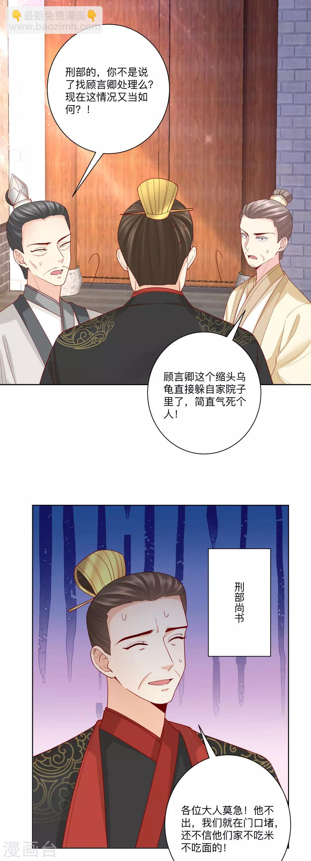 毒医嫡女 - 第139话 蠢蠢欲动 - 4