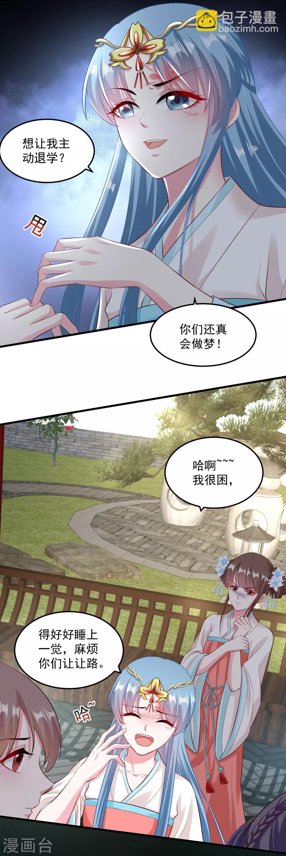 毒医嫡女 - 第15话 敬酒不吃吃罚酒 - 5