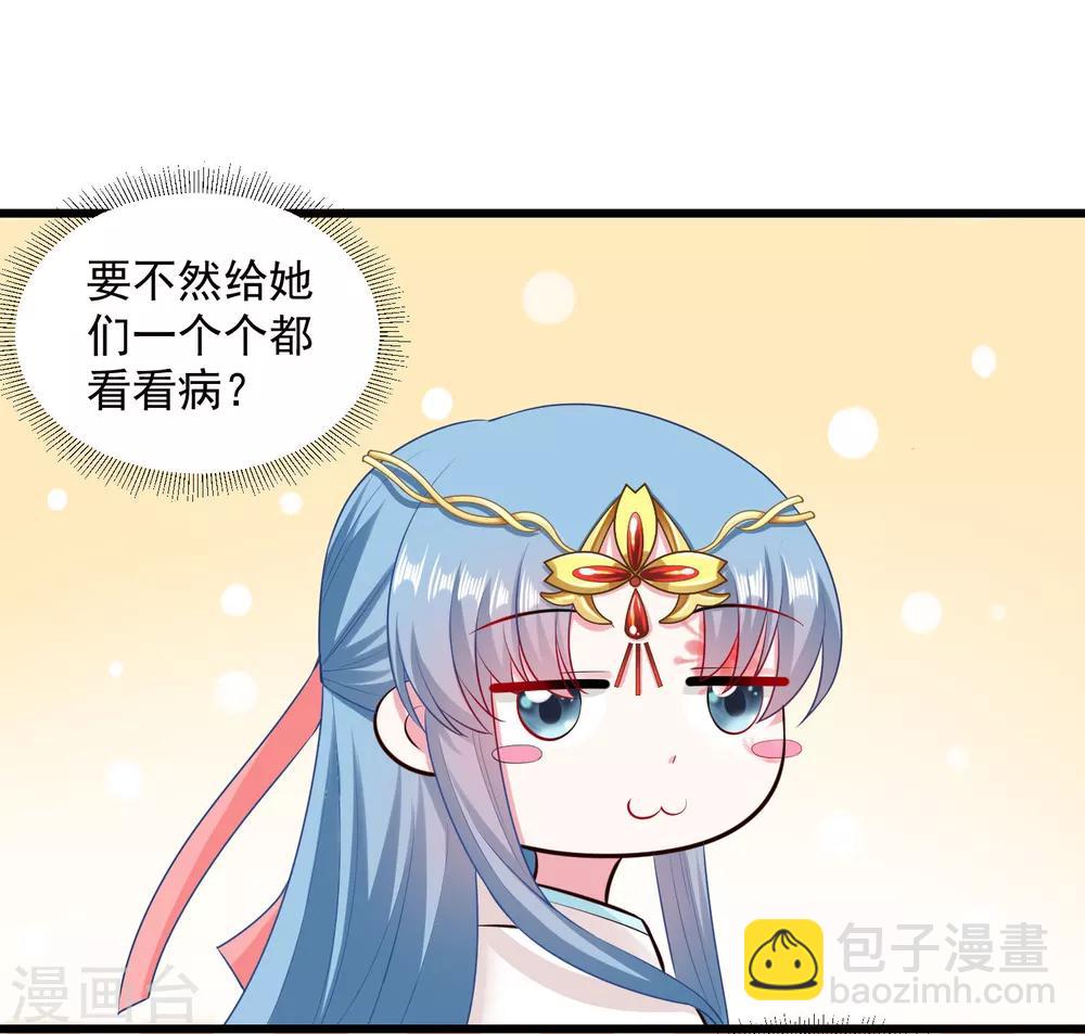 毒医嫡女 - 第15话 敬酒不吃吃罚酒 - 5