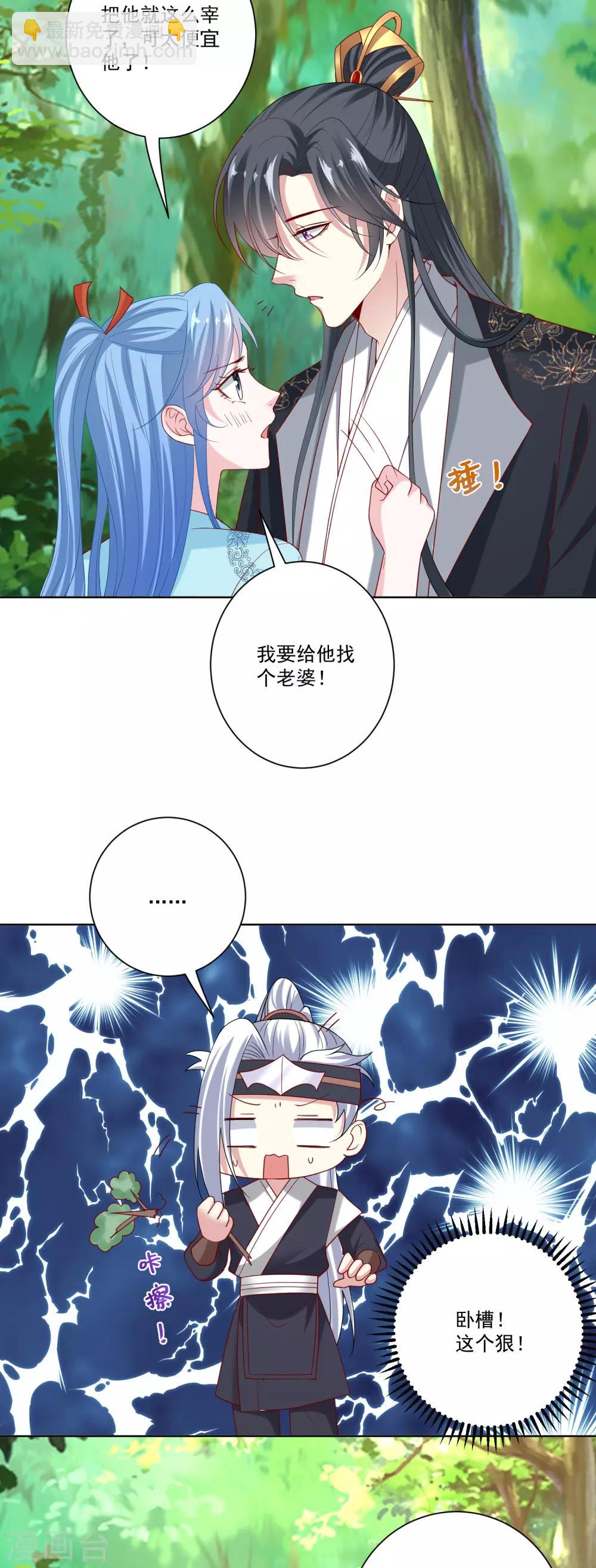 毒医嫡女 - 第145话 宠妻无度 - 4