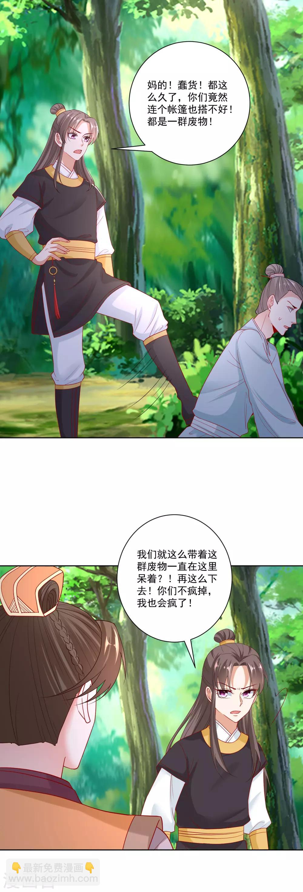 毒医嫡女 - 第145话 宠妻无度 - 1