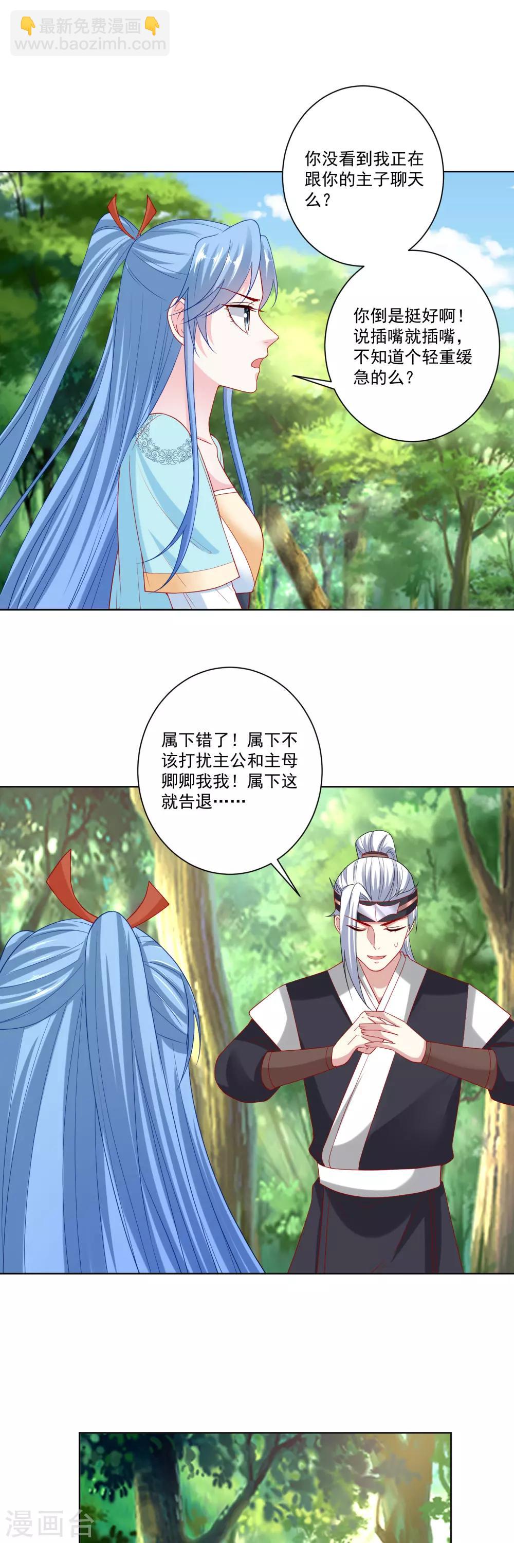 毒医嫡女 - 第145话 宠妻无度 - 2