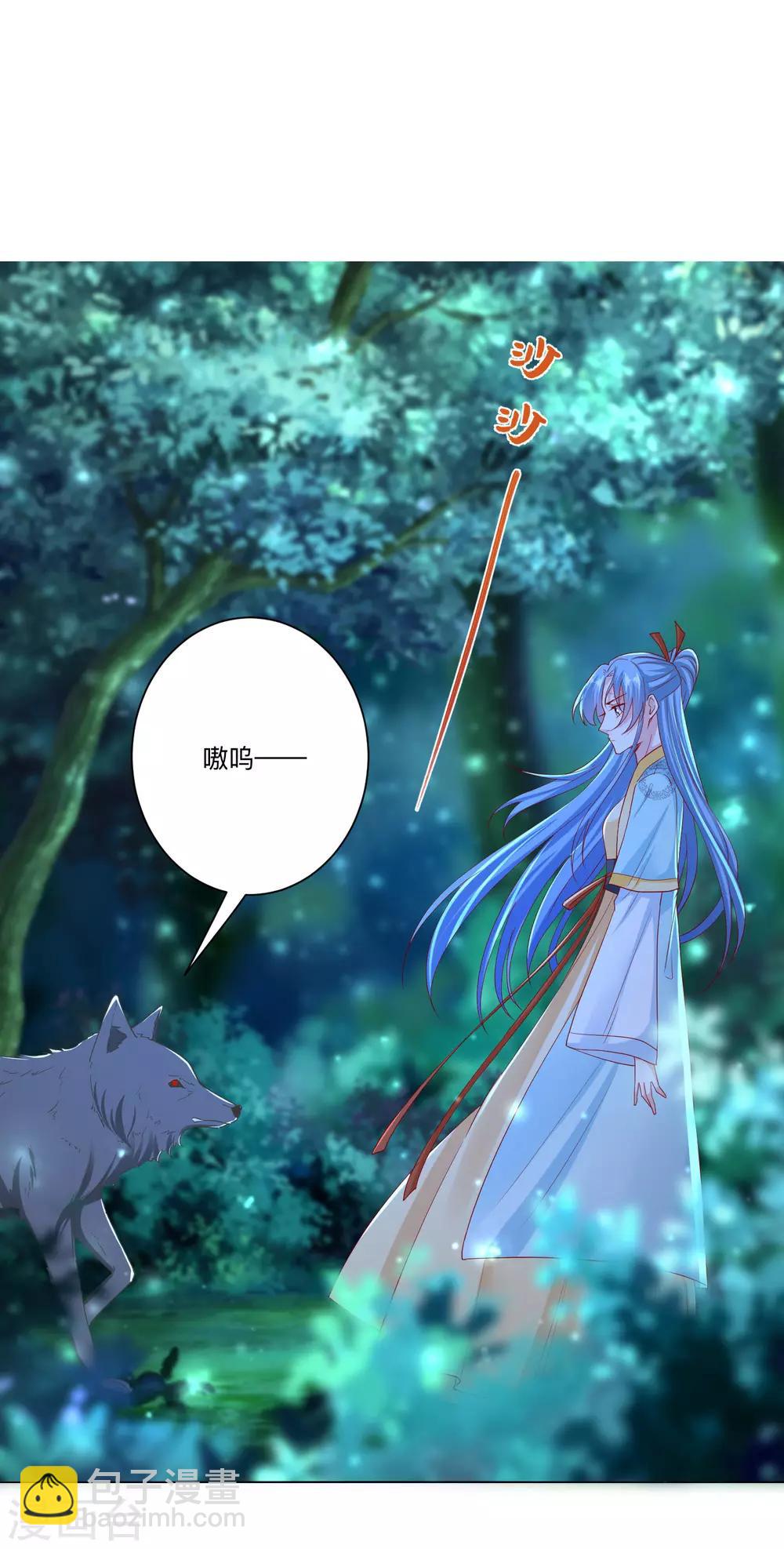 毒医嫡女 - 第147话 以主母为首 - 2