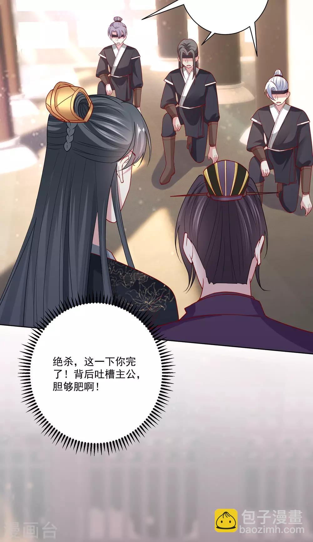 毒医嫡女 - 第147话 以主母为首 - 5