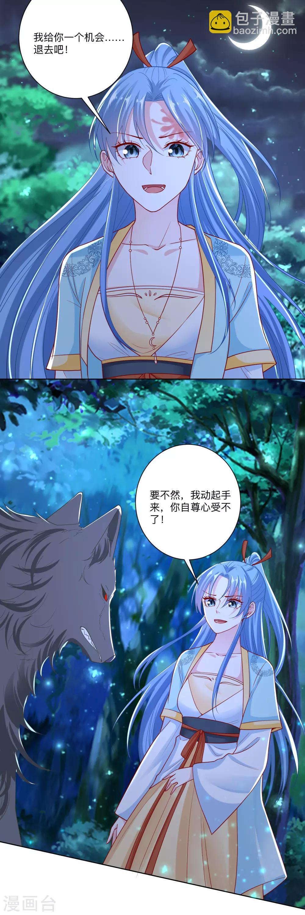毒医嫡女 - 第147话 以主母为首 - 5