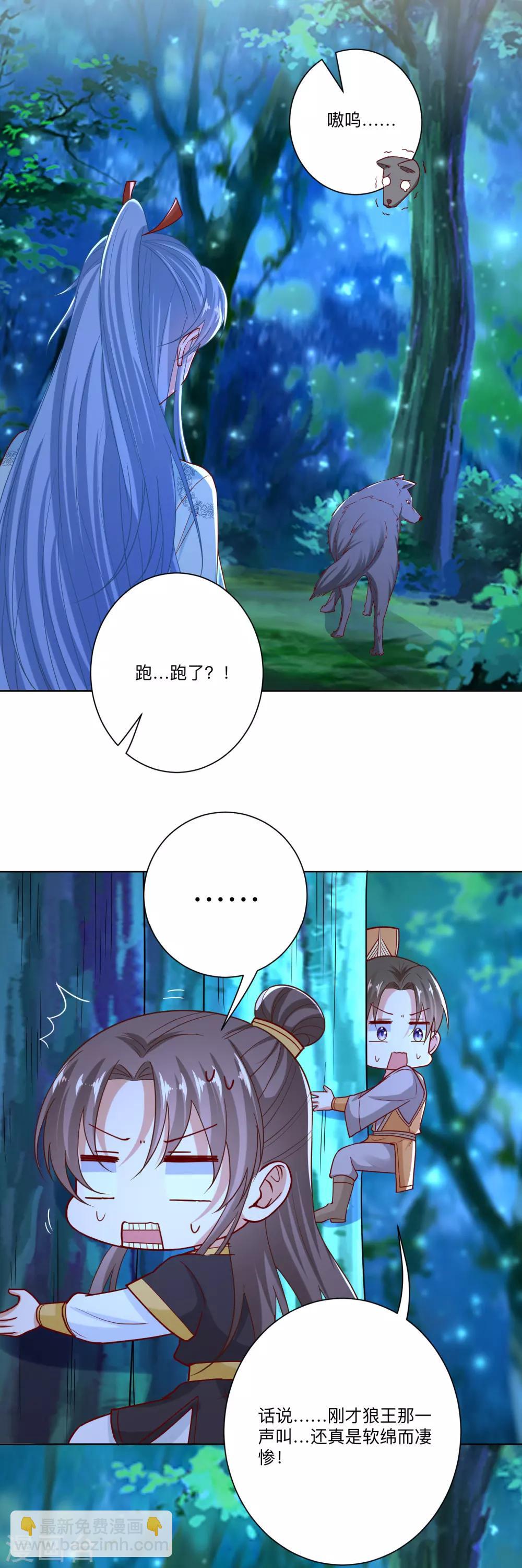 毒医嫡女 - 第147话 以主母为首 - 3