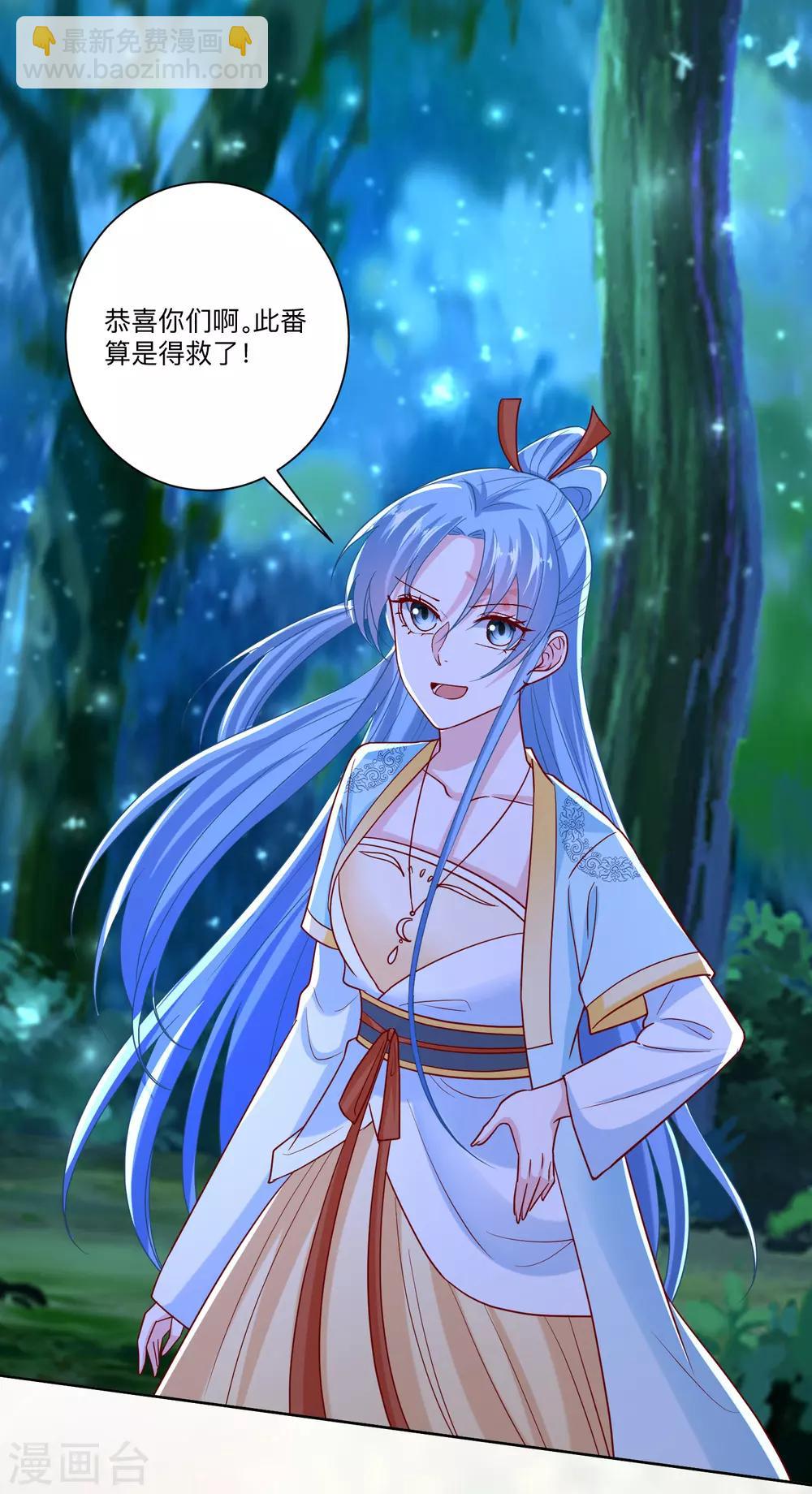 毒医嫡女 - 第147话 以主母为首 - 4