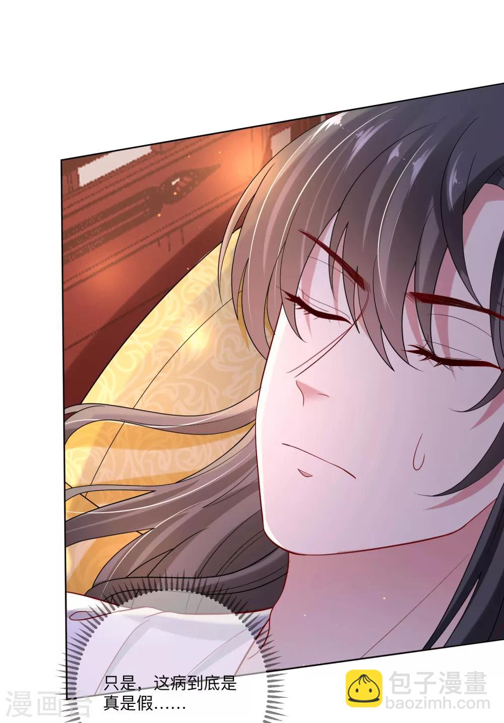 毒医嫡女 - 第149话 这吻包治百病 - 4