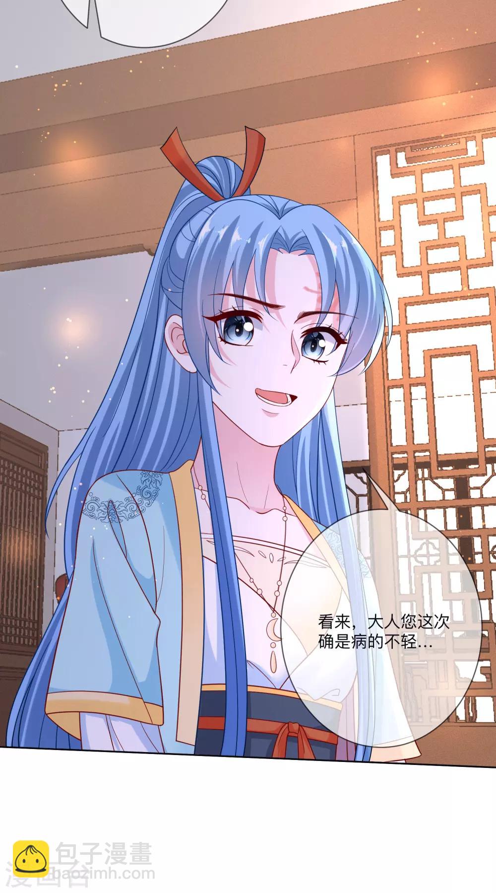 毒医嫡女 - 第149话 这吻包治百病 - 6