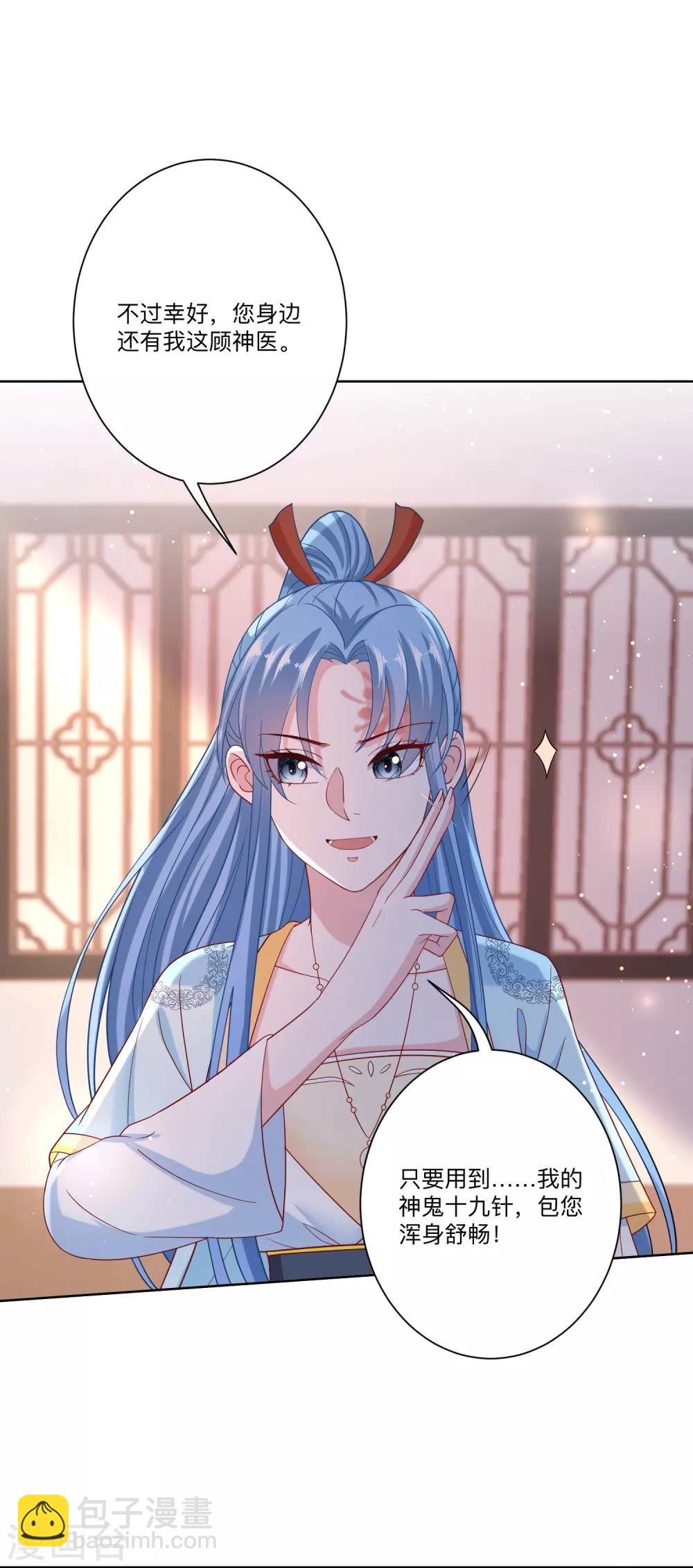 毒医嫡女 - 第149话 这吻包治百病 - 1