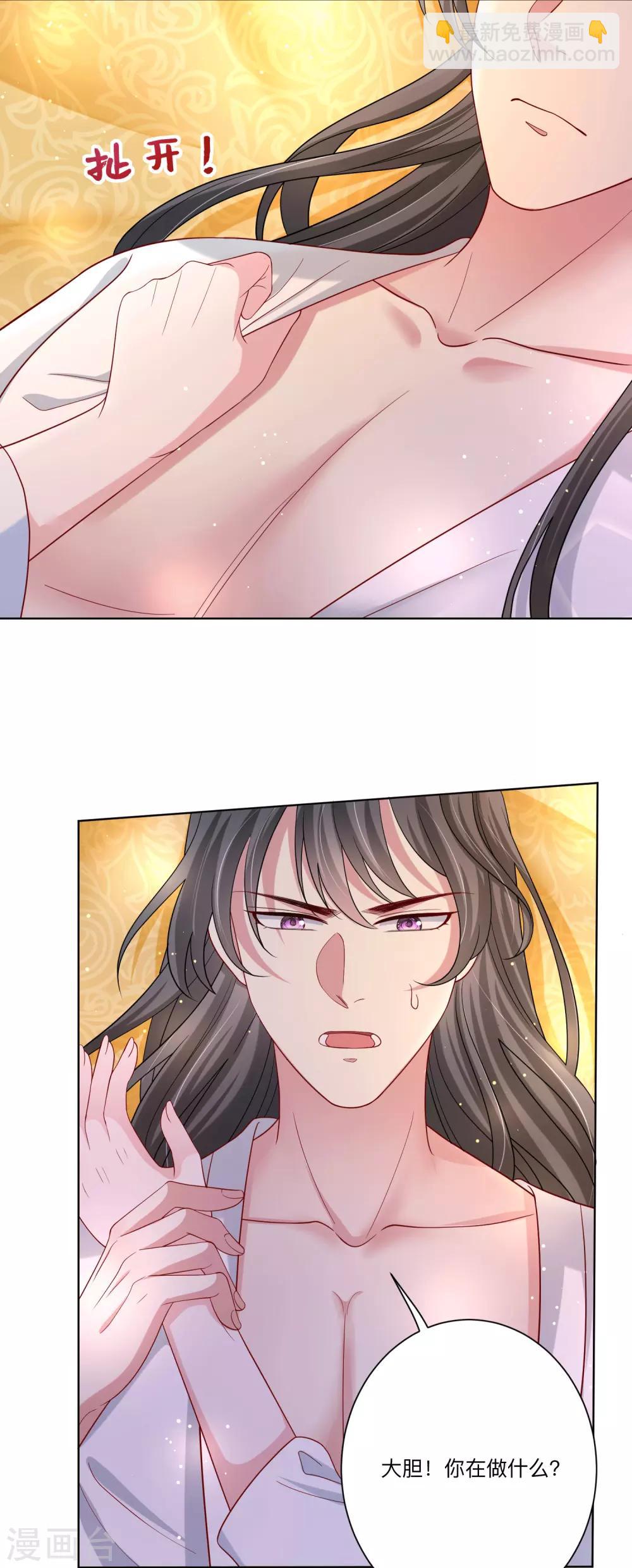 毒医嫡女 - 第149话 这吻包治百病 - 2