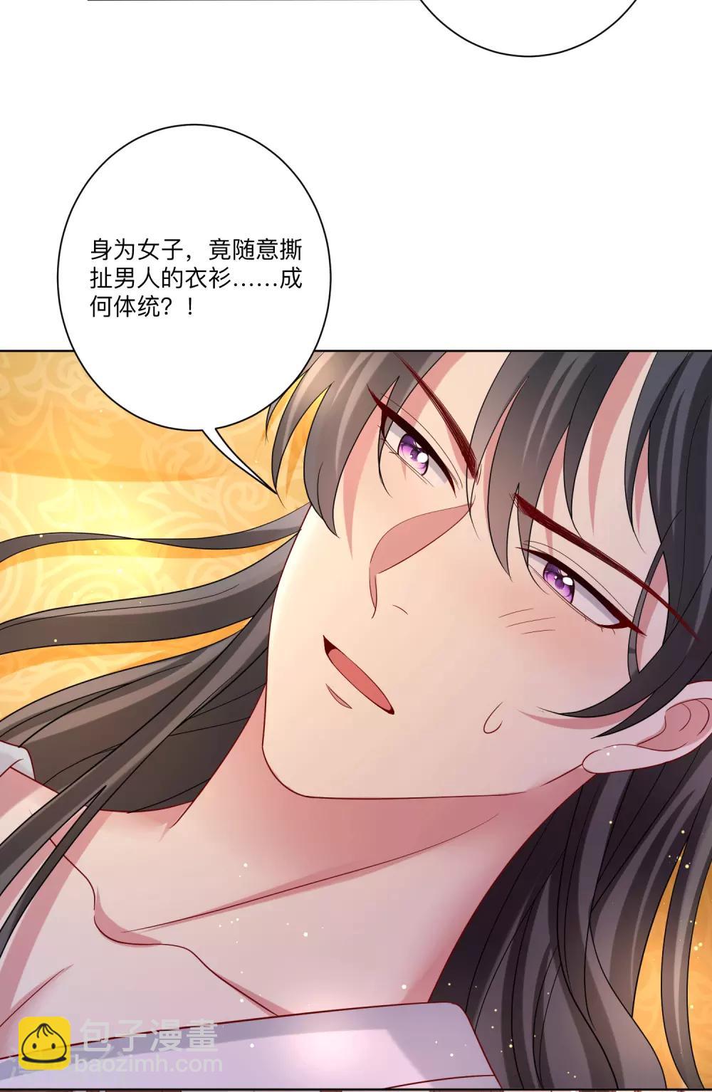 毒医嫡女 - 第149话 这吻包治百病 - 3