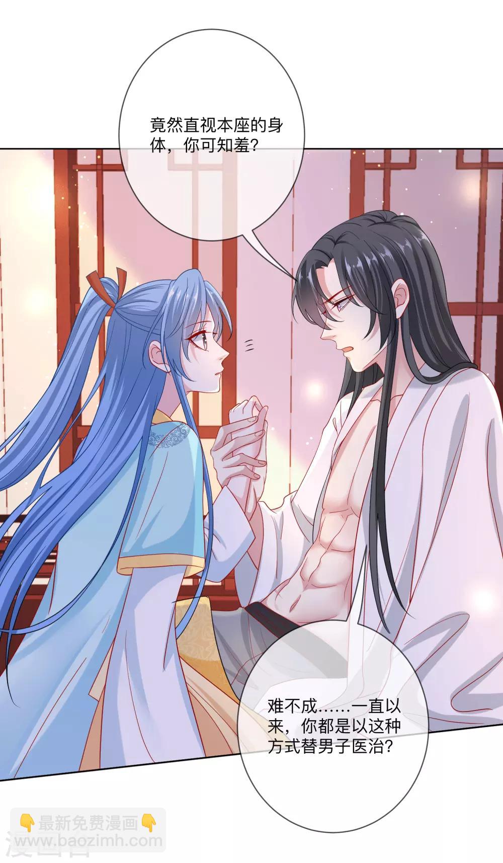 毒医嫡女 - 第149话 这吻包治百病 - 6