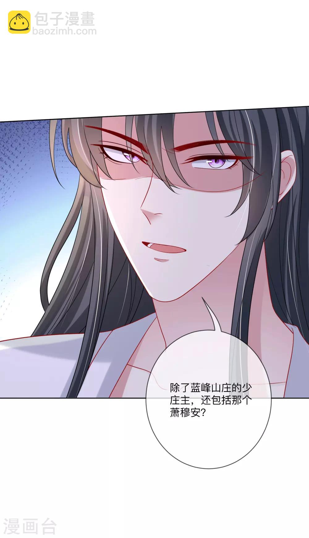 毒医嫡女 - 第149话 这吻包治百病 - 1