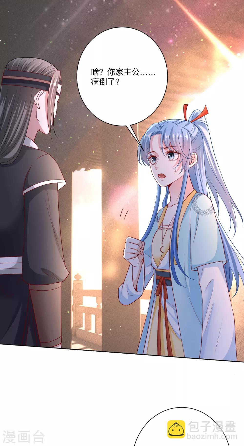 毒医嫡女 - 第149话 这吻包治百病 - 2