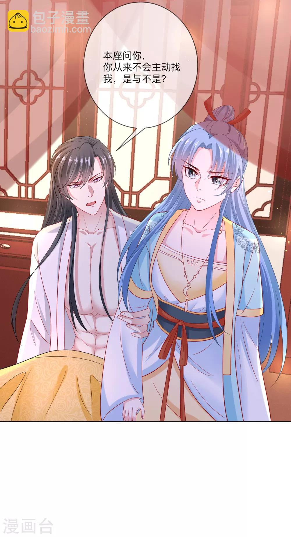 毒医嫡女 - 第149话 这吻包治百病 - 5