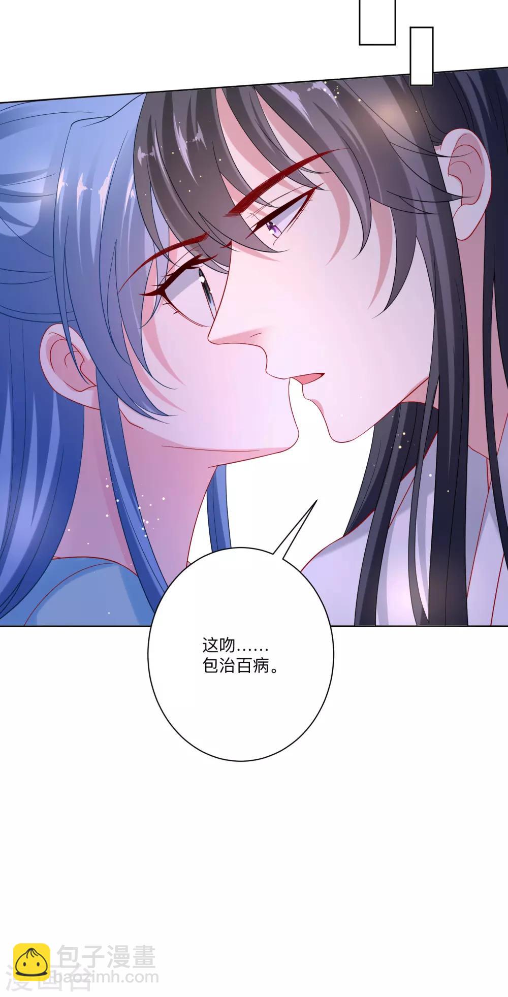 毒医嫡女 - 第149话 这吻包治百病 - 2