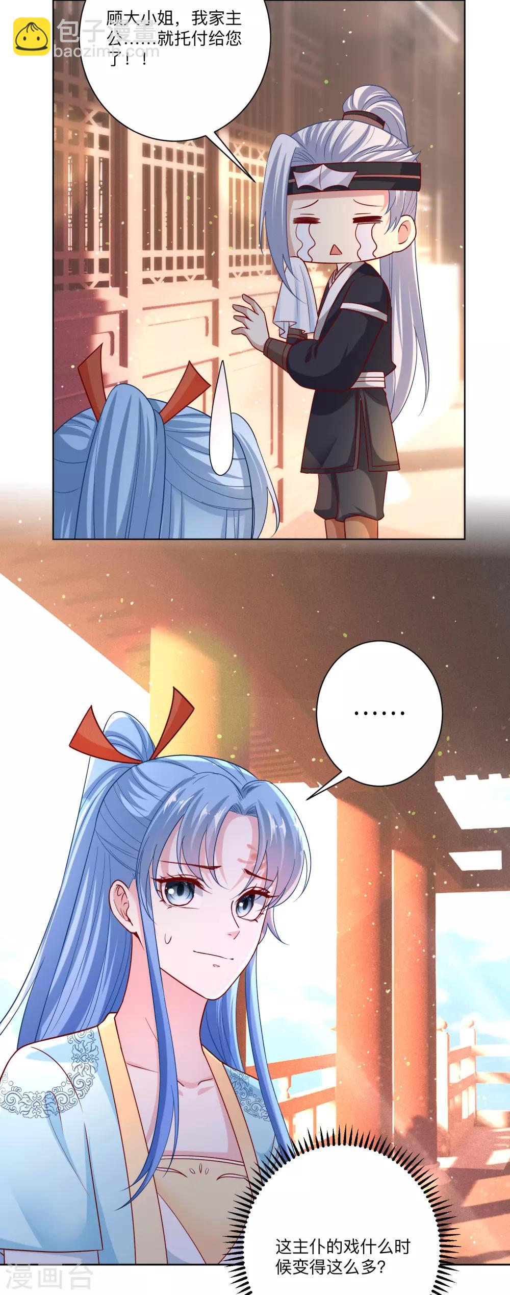 毒医嫡女 - 第149话 这吻包治百病 - 5