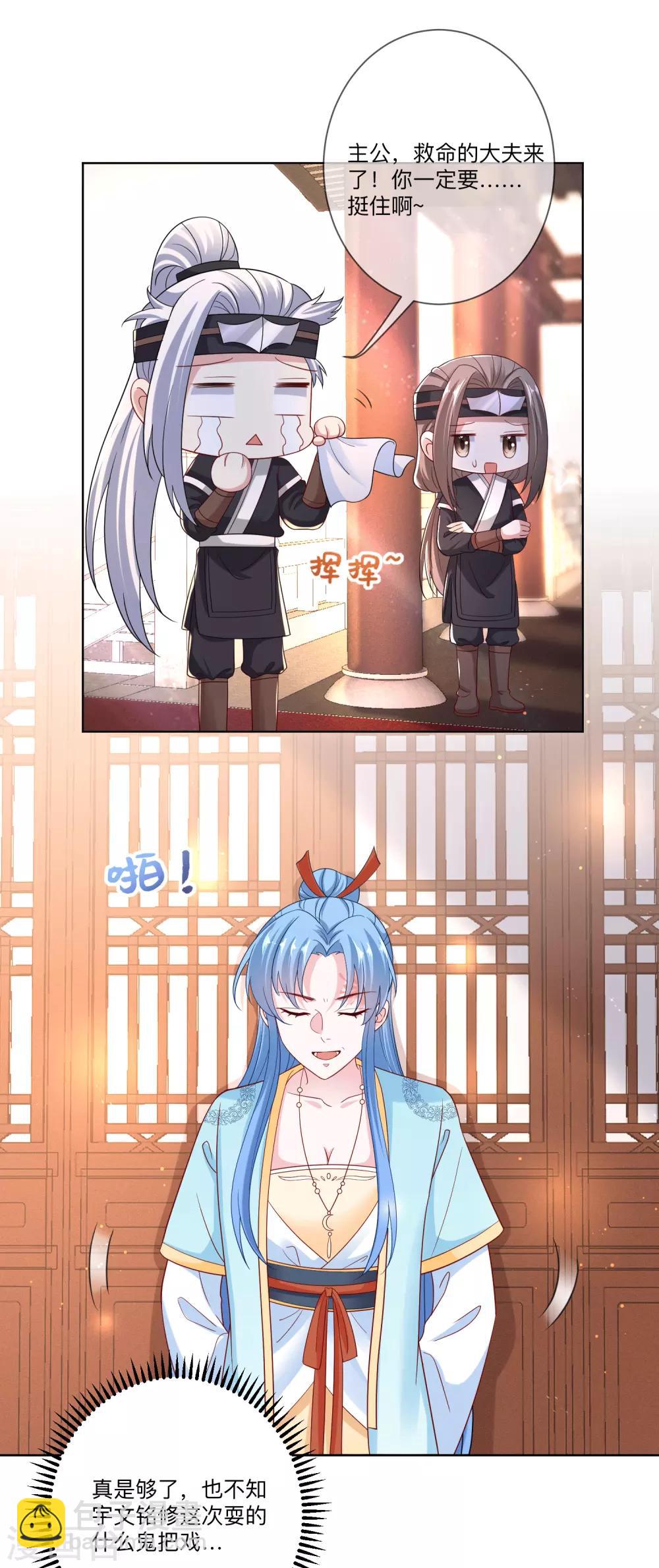 毒医嫡女 - 第149话 这吻包治百病 - 1
