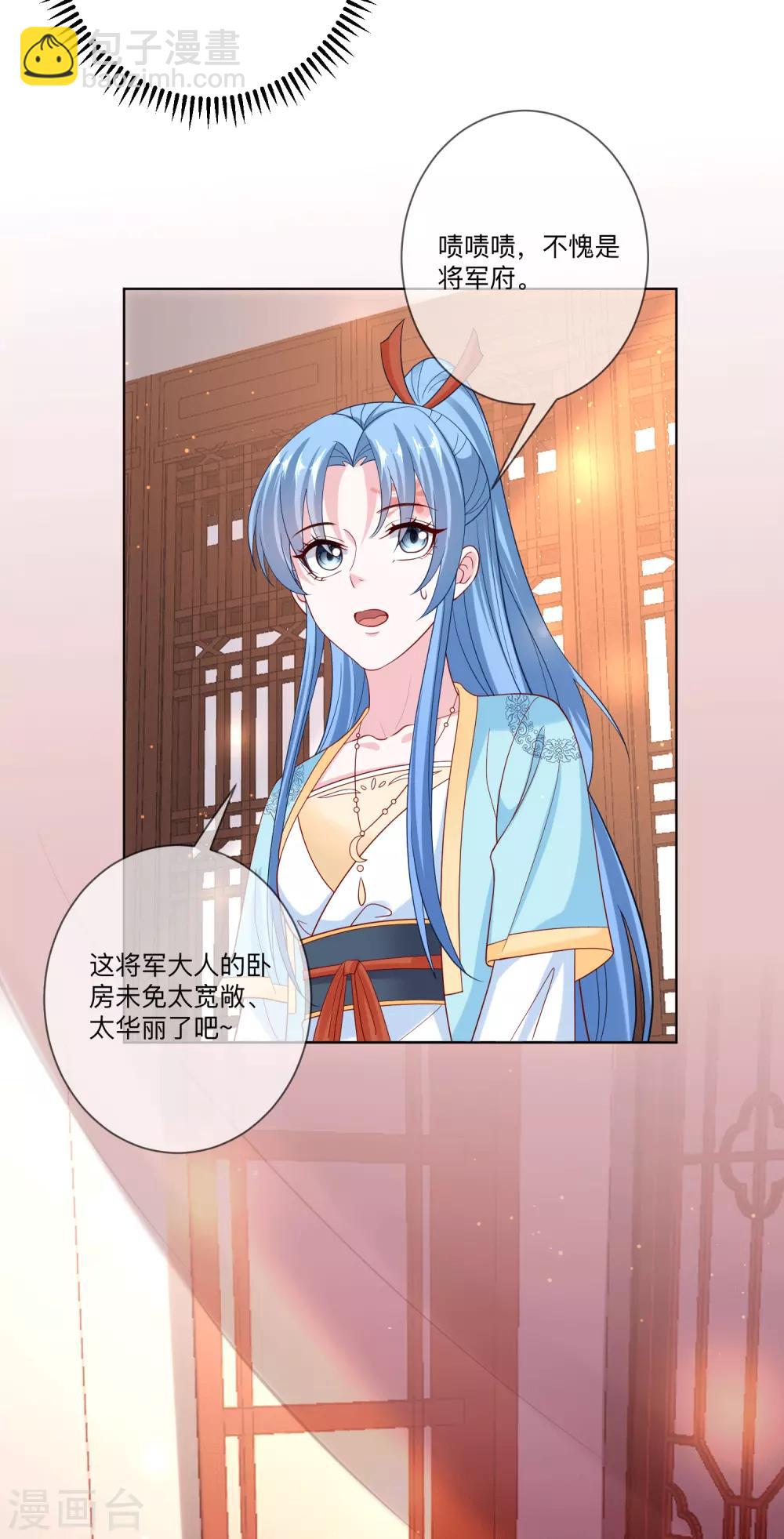 毒医嫡女 - 第149话 这吻包治百病 - 2