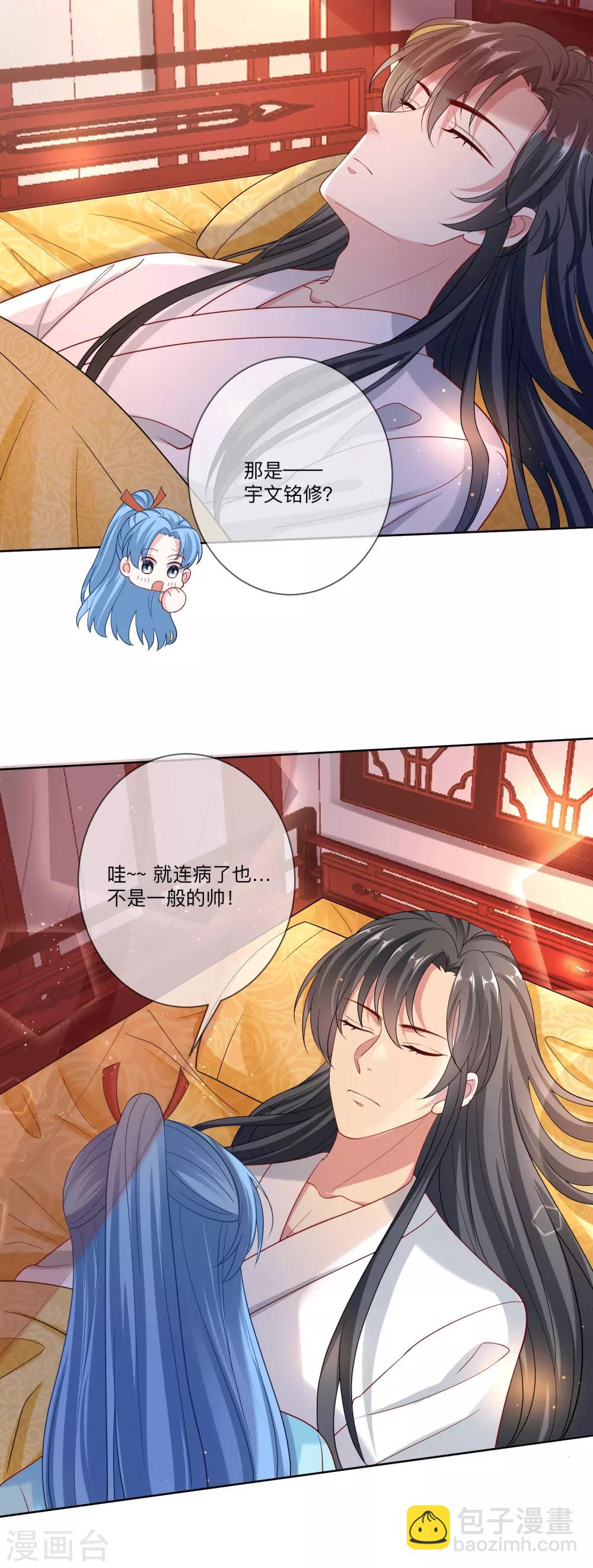 毒医嫡女 - 第149话 这吻包治百病 - 3