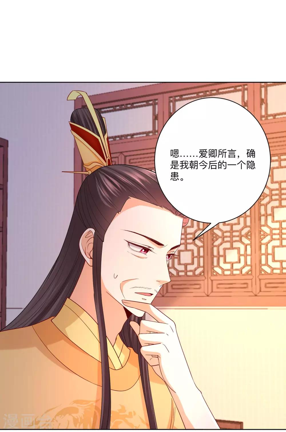 毒医嫡女 - 第155话 不是一家人不进一家门 - 1