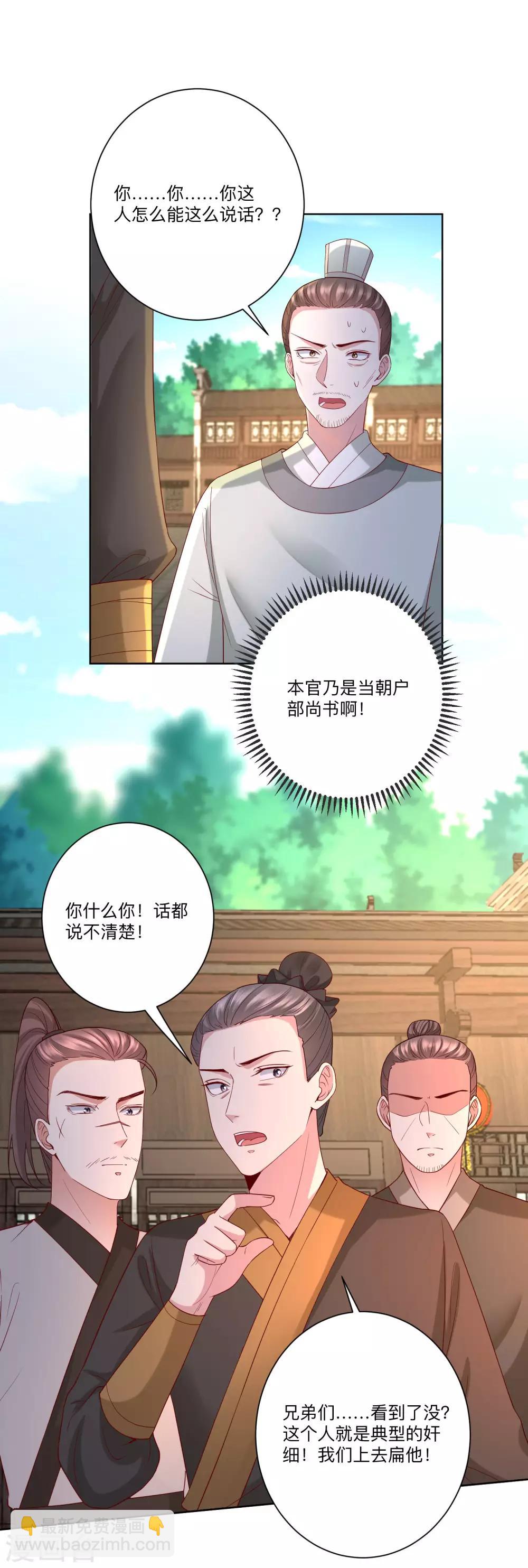 毒医嫡女 - 第155话 不是一家人不进一家门 - 2