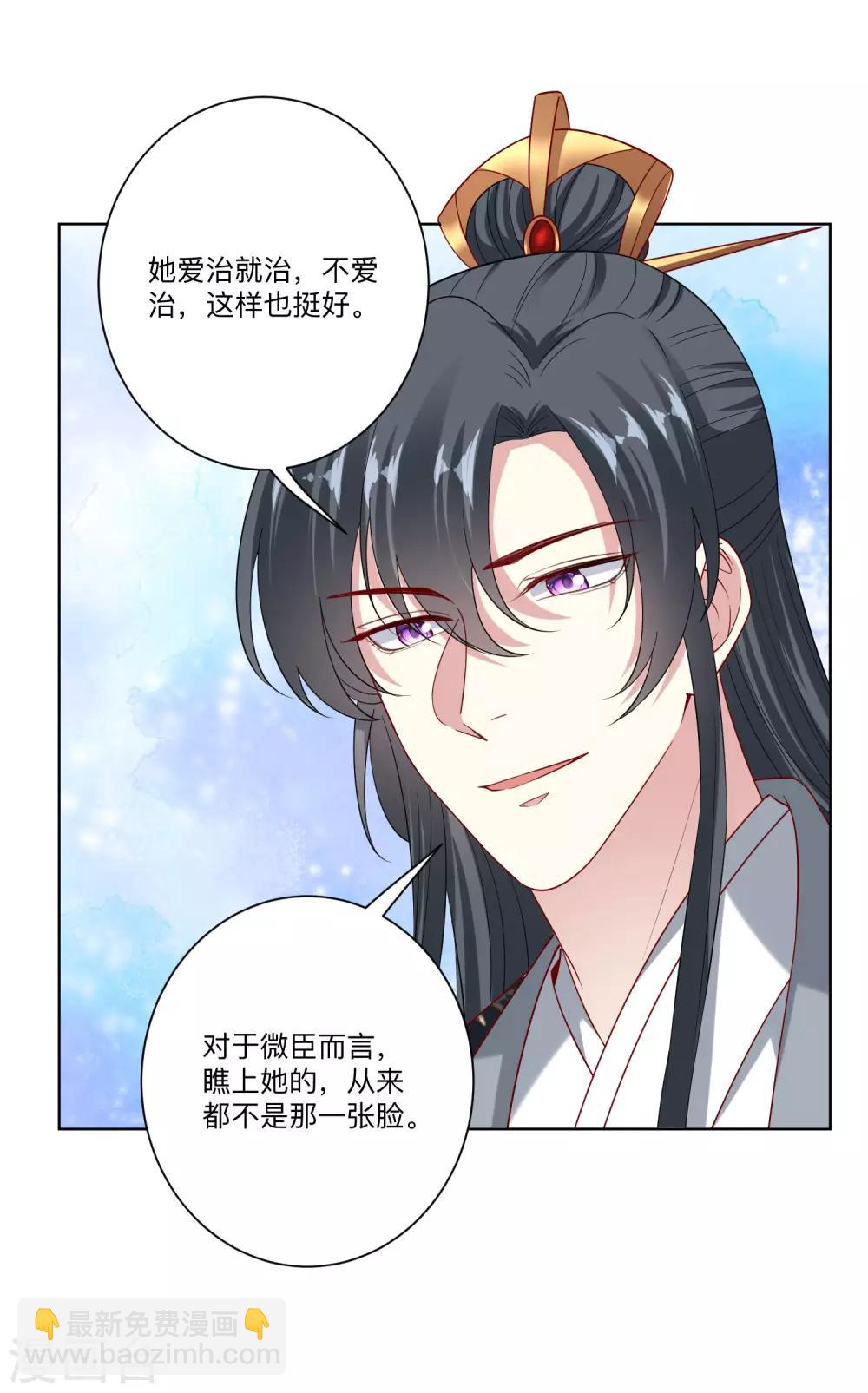 毒医嫡女 - 第155话 不是一家人不进一家门 - 3